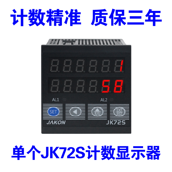 JAKON佳控JK72S計米器長度計